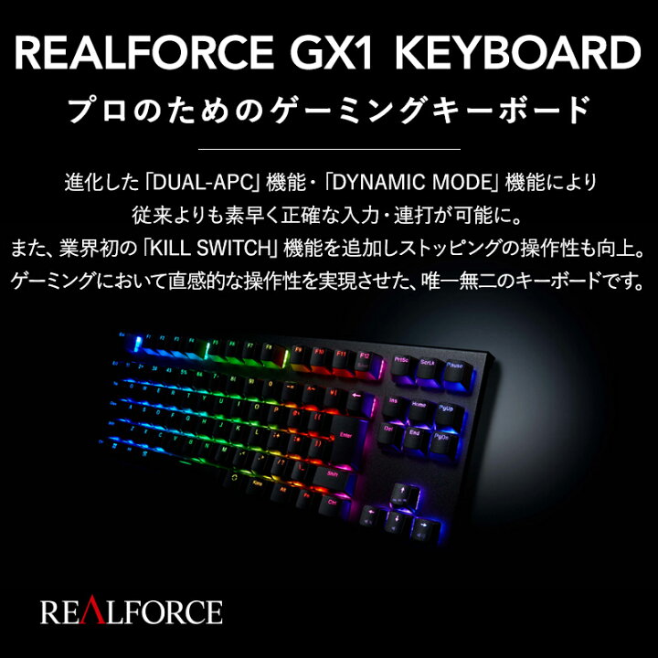 楽天市場】【ふるさと納税】東プレ REALFORCE GX1 日本語配列 