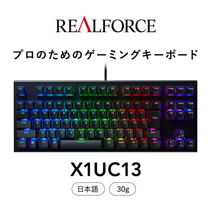 楽天市場】【ふるさと納税】東プレ REALFORCE GX1 日本語配列 