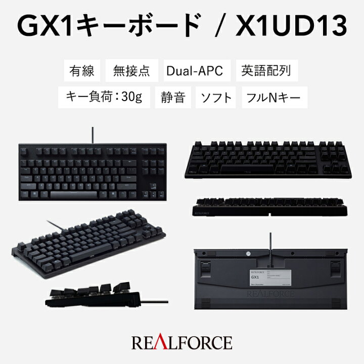 楽天市場】【ふるさと納税】東プレ REALFORCE GX1 英語配列 ゲーミング 