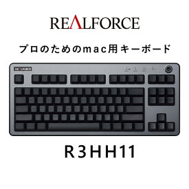 【ふるさと納税】東プレ REALFORCE R3 TKL for mac（型式：R3HH11）