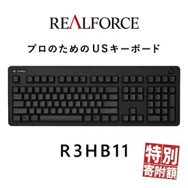 【ふるさと納税】東プレ REALFORCE R3 FULL US（型式：R3HB11）