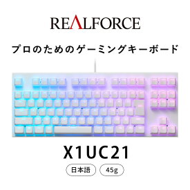 【ふるさと納税】東プレ REALFORCE GX1 ゲーミングキーボード 日本語配列 45g（型式：X1UC21）