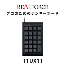 【ふるさと納税】東プレ REALFORCE RT1 テンキーボード（型式：T1UX11）