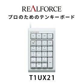 【ふるさと納税】東プレ REALFORCE RT1 テンキーボード（型式：T1UX21）
