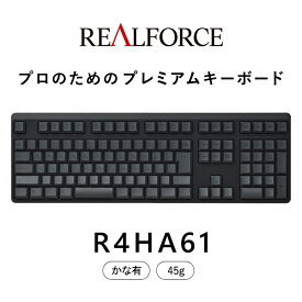 【ふるさと納税】東プレ REALFORCE R4 プロのためのプレミアムキーボード 日本語配列 フルサイズ 45g かな有 黒 (型式：R4HA61)