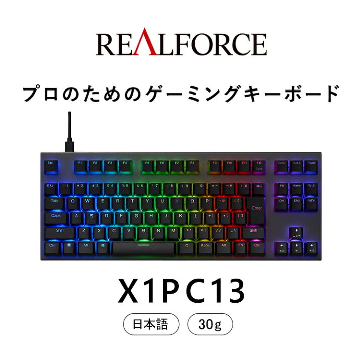 楽天市場】【ふるさと納税】 東プレ REALFORCE GX1 Plus プロのための 
