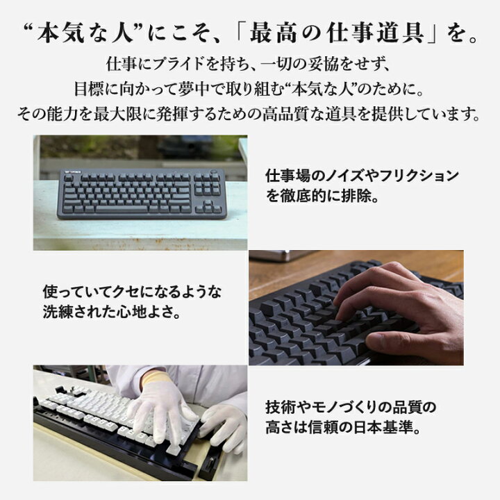 楽天市場】【ふるさと納税】東プレ REALFORCE R3 無線/有線両対応 静電 