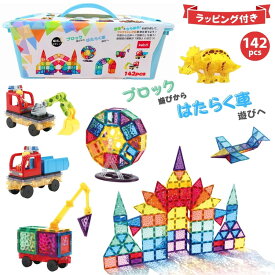 【ふるさと納税】kebo 知育玩具 おもちゃ 磁石ブロック はたらく車セット 142pcs | 積み木 立体パズル クリスマス プレゼント 3歳 4歳 5歳 6歳 お誕生日 マグネットブロック 観覧車 クレーン 恐竜 ショベルカー リニューアル新登場