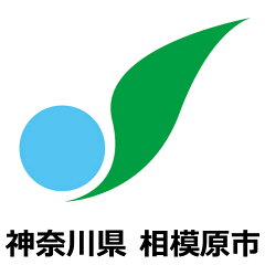 神奈川県相模原市