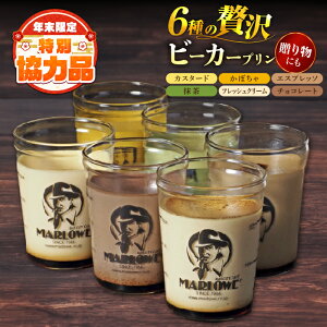 �y�ӂ邳�Ɣ[�Łz�y�N�������̎�t��12��16���܂ŁI�z�t�R�r�[�J�[�v���� 6�� ���킢�v�����Z�b�g�i�J�X�^�[�h�E���ڂ���E�G�X�v���b�\�E�����E�k�C���t���b�V���N���[���E�`���R���[�g