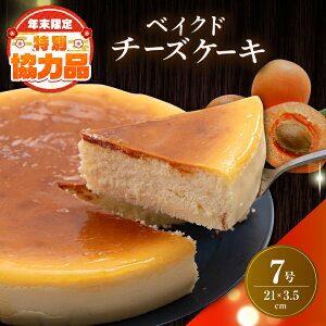 �y�ӂ邳�Ɣ[�Łz�y�N�������̎�t��12��23���܂ŁI�z�x�C�N�h �`�[�Y�P�[�L 7�� ���[�� �m�َq ���[�� ���َq �m�َq ���{�� �`�[�Y�P�[�L �P�[�L �X�C�[�c �x�C�N�h�y�t�@�~�[�����ي���