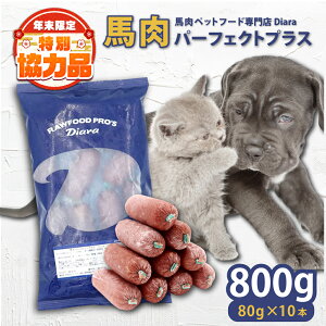 �y�ӂ邳�Ɣ[�Łz�y�N�������̎�t��12��24���܂ŁI�z�y���L�p�E�y�b�g�p�z�n���p�[�t�F�N�g�v���X 800g×1��(80g×10�{) �y�b�g�t�[�h ���L �� �L �C�k �l�R ���� �˂� �n���y�b�g�t�[�h �h�b�O