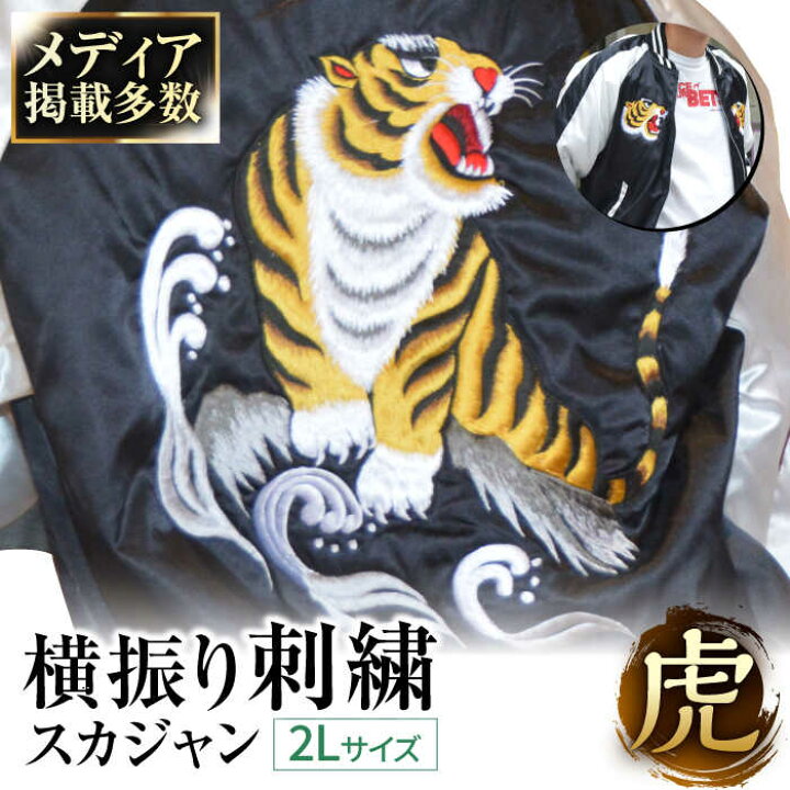 楽天市場】【ふるさと納税】【数量限定】【選べるサイズ】 横振り刺繍  