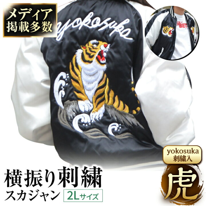 楽天市場】【ふるさと納税】【数量限定】【選べるサイズ】 横振り刺繍 