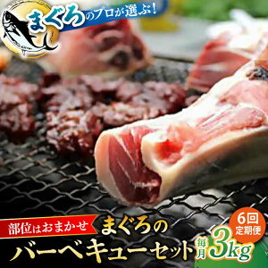 yӂ邳Ɣ[ŁzyS6ցz܂ ܂o[xL[Zbg Ⓚ3kg  }O BBQ  {y{ꏤHc ĂȂMtgǁi{܂뒼 {{Xjz[AKAK033]