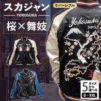 楽天市場】ビンテージ スカジャンの通販