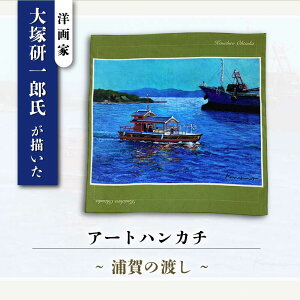 yӂ邳Ɣ[ŁzƁFˌN`{[Y̓n nJ`[t 53cm×53cmyLЃJ}znJ` { ˌN m A[g Y pi `[AKAR005]