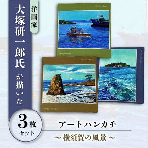 yӂ邳Ɣ[ŁzƁFˌN`{ nJ`[t 3Zbg 53cm×53cmyLЃJ}znJ` { ˌN m A[g xmR pi ` [AKAR008]