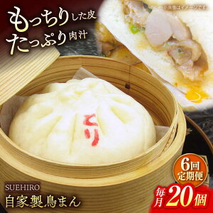 yӂ邳Ɣ[ŁzyS6ցz܂ 20 2.8kg ySUEHIROz[AKAS028]