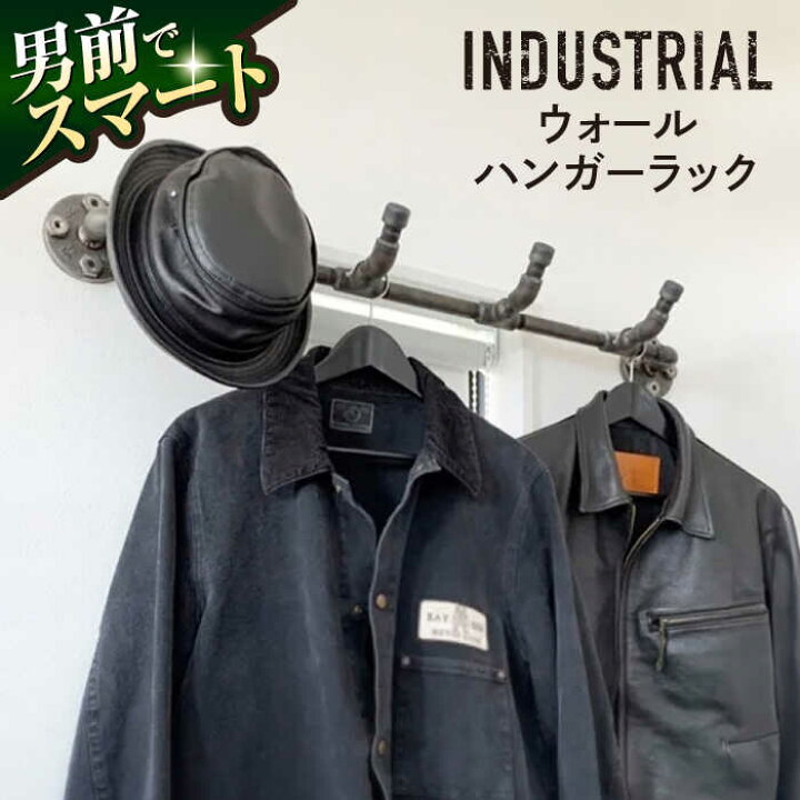 楽天市場】【ふるさと納税】鉄・インダストリアルパイプハンガー 