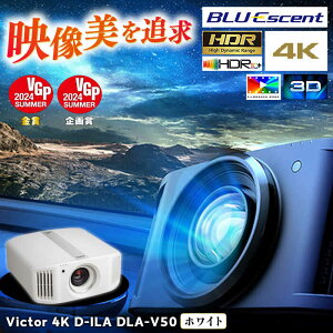 yӂ邳Ɣ[ŁzyzCgzvWFN^[ Victor 4K D-ILA DLA-V50 vWFN^[ Ղ낶[ G pi lC  4K zCg rWlX c V z[VA^[  
