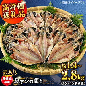 �y�ӂ邳�Ɣ[�Łz�y�N�������̎�t��12��24���܂ŁI�z�y�󂠂�z�y�I�ׂ���e�ʁz���t������ �^�A�W�̊J�� ��1.4kg�`��2.8kg�i20�`40���O��j�Z�b�g ���� �Ђ��� �A�W�̊J�� �����̊J�� �A�W 