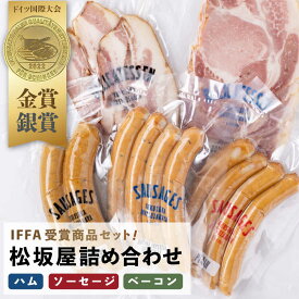 【ふるさと納税】人気ハム・ソーセージ・ベーコン 詰め合わせ【有限会社横須賀松坂屋】[AKCY004]
