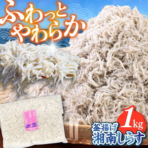 �y�ӂ邳�Ɣ[�Łz���g�� �Ó삵�炷 1kg / ���炷 �Ó� �ӂ�ӂ� �H�� �Ⓚ ���Y �V���X ������ �l�C ��e�� ���� ���{�� ���Ȃ���u�����h �_�ސ쌧�y���q�ہz[AKEZ003]