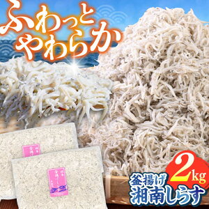 �y�ӂ邳�Ɣ[�Łz���g�� �Ó삵�炷 1kg×2P / ���炷 �Ó� �ӂ�ӂ� �H�� �Ⓚ ���Y �V���X ������ �l�C ��e�� ���� ���{�� ���Ȃ���u�����h �_�ސ쌧�y���q�ہz[AKEZ004]