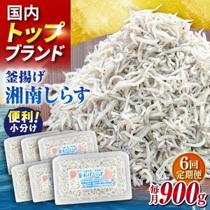 �y�ӂ邳�Ɣ[�Łz�y�S6�����ցz���g�����炷 900g�i150g×6�p�b�N�j���炷 �V���X ���g�� ���܂��� �� ������ ���Y �Ⓚ ������ �����͂� ���� �_�ސ쌧 ���{��s�y���˂����ې��Y�z[AKFL004]