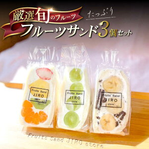 yӂ邳Ɣ[ŁzSII{̃t[cՂt[cTh 3Zbg t[cTh t[c Th Ղ { XC[c fU[g JIRO { {syFruits Sand JIRO storez[A