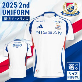 【ふるさと納税】横浜F・マリノス 2025シーズン 2ndユニフォーム 半袖 【背番号・ネームなし】【横浜マリノス株式会社】[AKFV014]