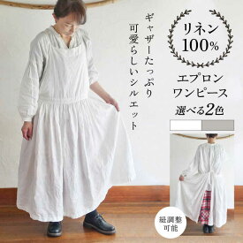 【ふるさと納税】【選べるカラー】ギャザーたっぷりリネンのエプロンワンピース(紐調整) ワンピース エプロンワンピース ギャザー リネン シンプル ナチュラル 【Jonico.handwork】[AKGD003]
