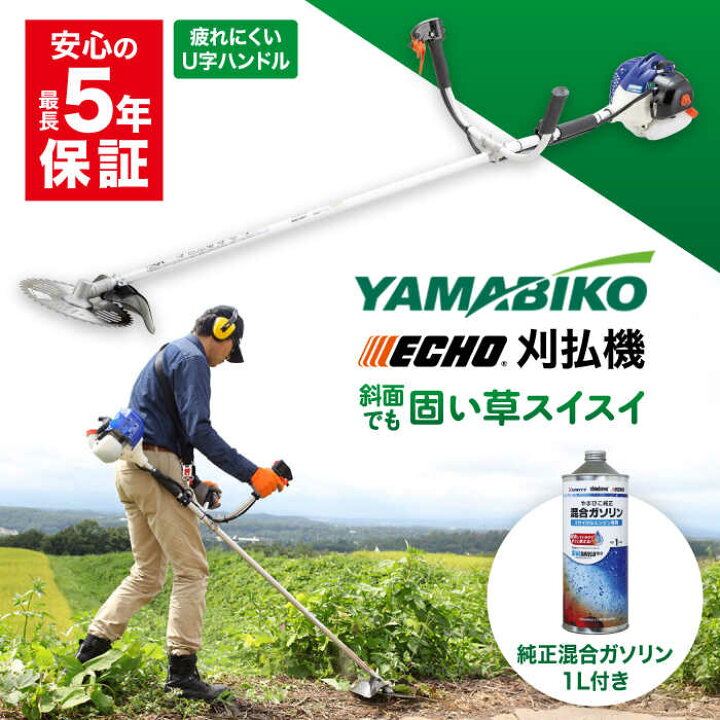 楽天市場】【ふるさと納税】やまびこ ECHO 刈払機 EGT261 草刈り 芝 