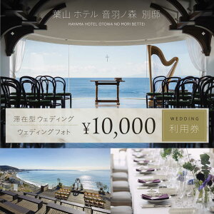 �y�ӂ邳�Ɣ[�Łz�t�R�z�e�����H�m�X �ʓ@�@�E�F�f�B���O�@�t�H�g�E�F�f�B���O�@1���~�`�P�b�g ������ ��I�� �E�F�f�B���O�t�H�g�y�������PASSION�fZ�z[AKHH001]