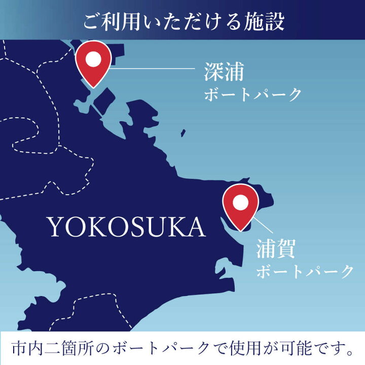 楽天市場】【ふるさと納税】深浦・浦賀ボートパーク係留利用チケット5 