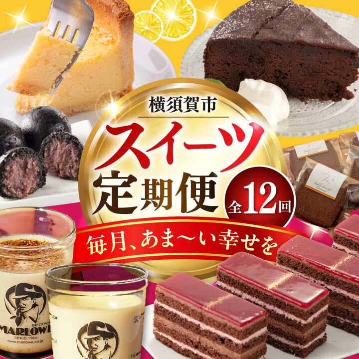 ふるさと納税 カスタードプリン 2個セット[AKAF136]プリン 神奈川県横須賀市 お礼の品・返礼品一覧マーロウ 横須賀ANAのふるさと納税｜ANAのマイルが「使える」 