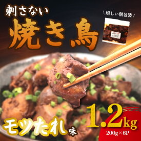 【ふるさと納税】 焼き鳥 レバー ＆ ハツ タレ味 1.2kg ( 200g×6パック ) 串なし モツ 鶏モツ もつ 内臓肉 国産 鶏肉 生肉 ホルモン 冷凍 冷凍惣菜 鶏 味付け肉 惣菜 焼鳥 やきとり 焼きとり 焼き たれ 特製たれ 10,000円 1万円 送料無料 鳥仲商店 湘南 平塚市 神奈川県