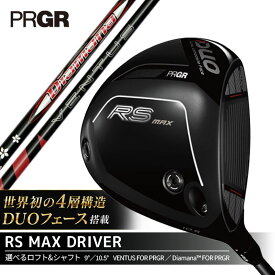 【ふるさと納税】 ゴルフクラブ プロギア 26 RS MAX DRIVER 2026年モデル 【選べる スペック】 ロフト 9° ・ 10.5° ／ シャフト Diamana S ・ SR ・ R ／ VENTUS S ・ SR PRGR ゴルフ クラブ ドライバー ゴルフ用品 GOLF アウトドア アウトドア用品