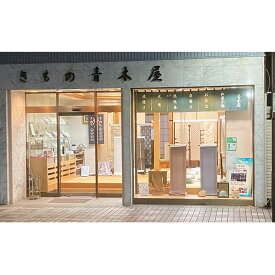 【ふるさと納税】洗い張りチケット　3000pt 着物の洗い張り