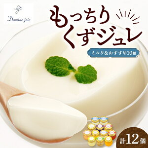 yӂ邳Ɣ[Łz W 110g × 12 Zbg W[W[~N  [` XC[c   V t[o[ [[  VH v ① 蕨  