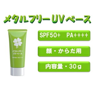 yӂ邳Ɣ[Łz₯~ SgpyJv[u ^t[UVx[Xzqlɂ SPF50{ PA{{{{ 30g