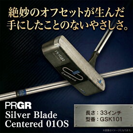 【ふるさと納税】 ゴルフクラブ Silver-Blade Centered-01OS-33インチ (GSK101) PRGR プロギア センターシャフト ゴルフ パター ゴルフ用品 2023年モデル SB構造 ブレード型 オフセット 湘南 平塚市 神奈川県