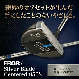 【ふるさと納税】 Silver-Blade Centered-05OS-33インチ (GSK501) 【 PRGR センターシャフト ゴルフクラブ ゴルフ パター ゴルフ用品 2023年モデル SB構造 大型マレット型 オフセット 】 芯 ヒット ゴルフグッズ シルバー ブレード オフセット プロギア 神奈川県 平塚市