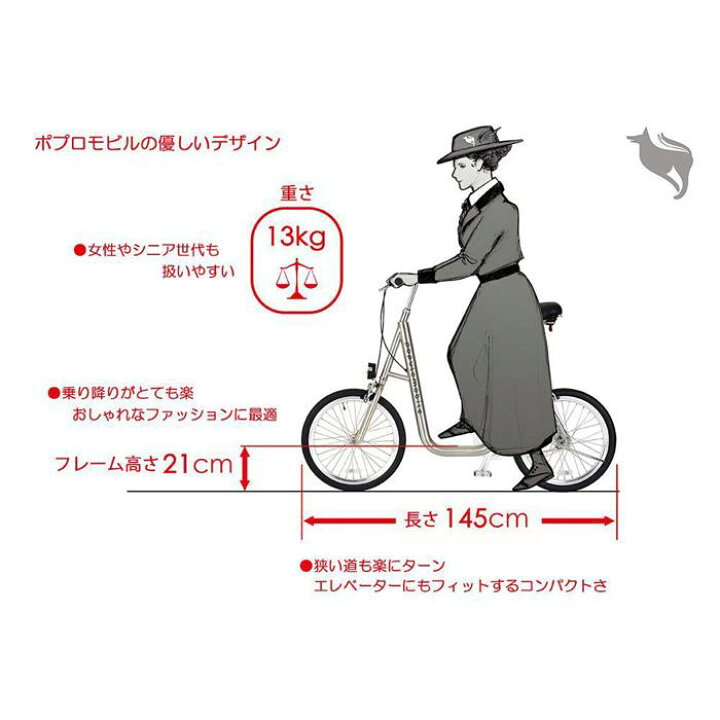 楽天市場】【ふるさと納税】ポプロワン（ノーマル）【自転車 