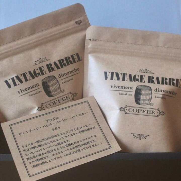楽天市場】【ふるさと納税】[豆のまま] ブラジル・ヴィンテージ 