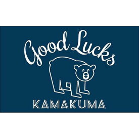【ふるさと納税】【Mサイズ】鎌倉の人気キャラクターカマクマのスウェット（ネイビー）とTOTEバッグ | ふるさと 納税 楽天ふるさと 神奈川県 神奈川 鎌倉市 鎌倉 支援品 返礼品 返礼 トートバッグ トートバック トート スウェット スエット バッグ バック メンズ レディース