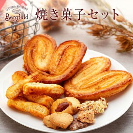 【ふるさと納税】焼き菓子セット（大ミミパイ：5枚 /MIXクッキー：90g1袋/ チーズパイ：80g入り1袋） | 菓子 おかし スイーツ デザート 食品 人気 おすすめ 送料無料