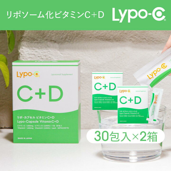 楽天市場】【ふるさと納税】【Lypo-C】リポ カプセル ビタミンC＋D（30 