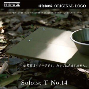yӂ邳Ɣ[ŁzyqVzӂ邳Ɣ[Ōi Soloist T NO.14 |bvAbvANVE~je[u(L[P[Xt) ST14B | AEghA Lv pi ObY e[u ~je[